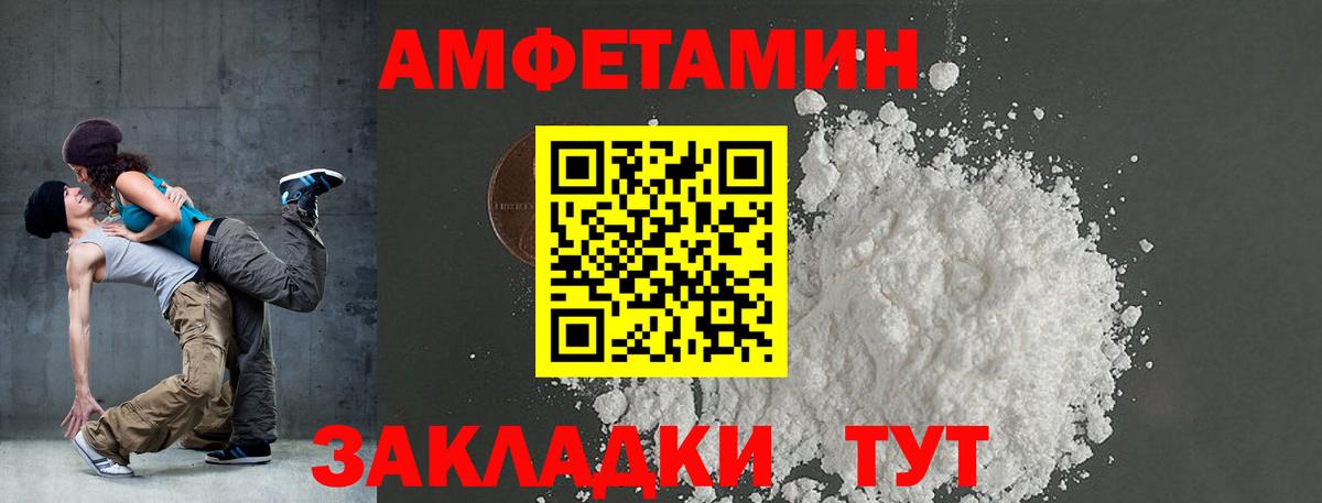 Amphetamine  Вход с VPN  Amphetamine  АМФЕТАМИН 97%  Курск 