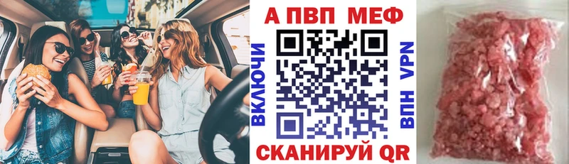 APVP VHQ  купить закладку  kraken вход  Курск 