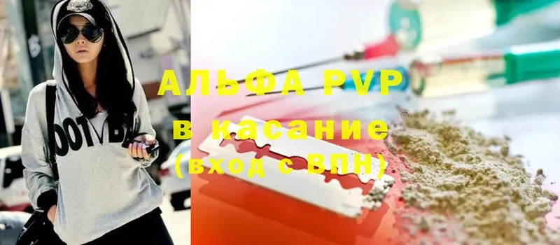 A-PVP мука  Курск 