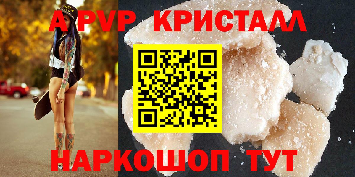 где продают   Вход с VPN  Alfa_PVP СК КРИС  Курск  A-PVP мука 
