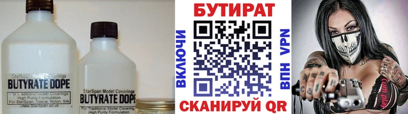 как найти закладки  Курск  БУТИРАТ вода 