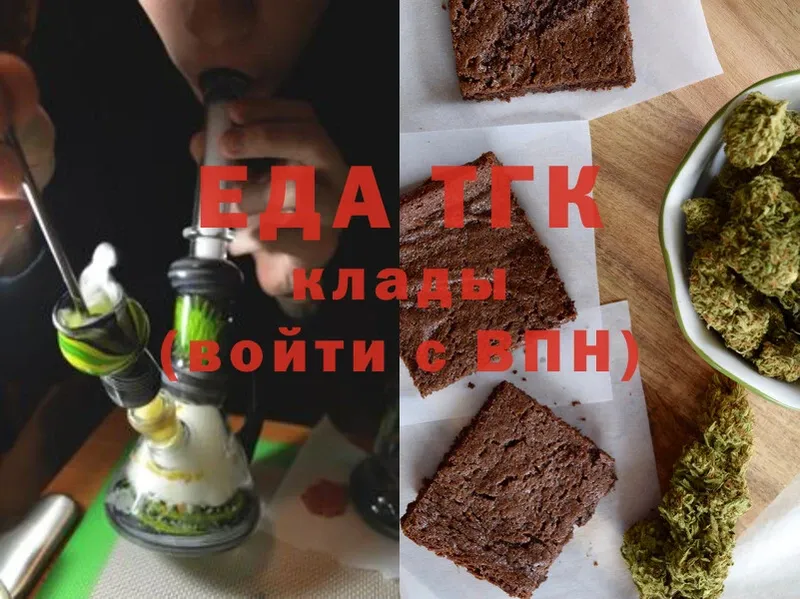 Canna-Cookies конопля  Курск 