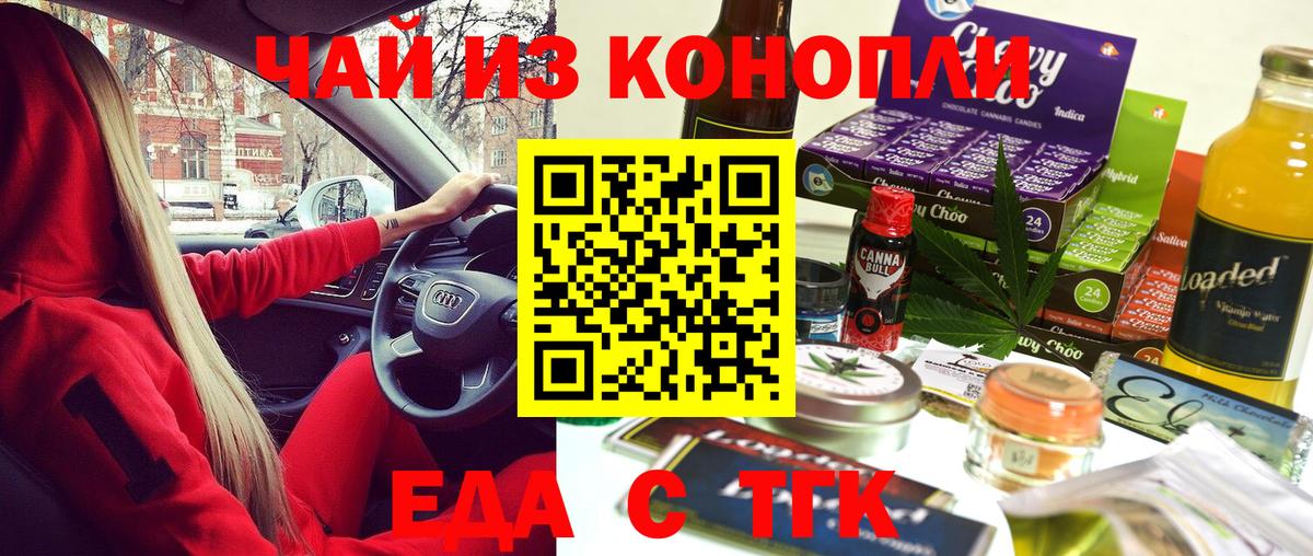 Canna-Cookies конопля  Вход с VPN  Курск 
