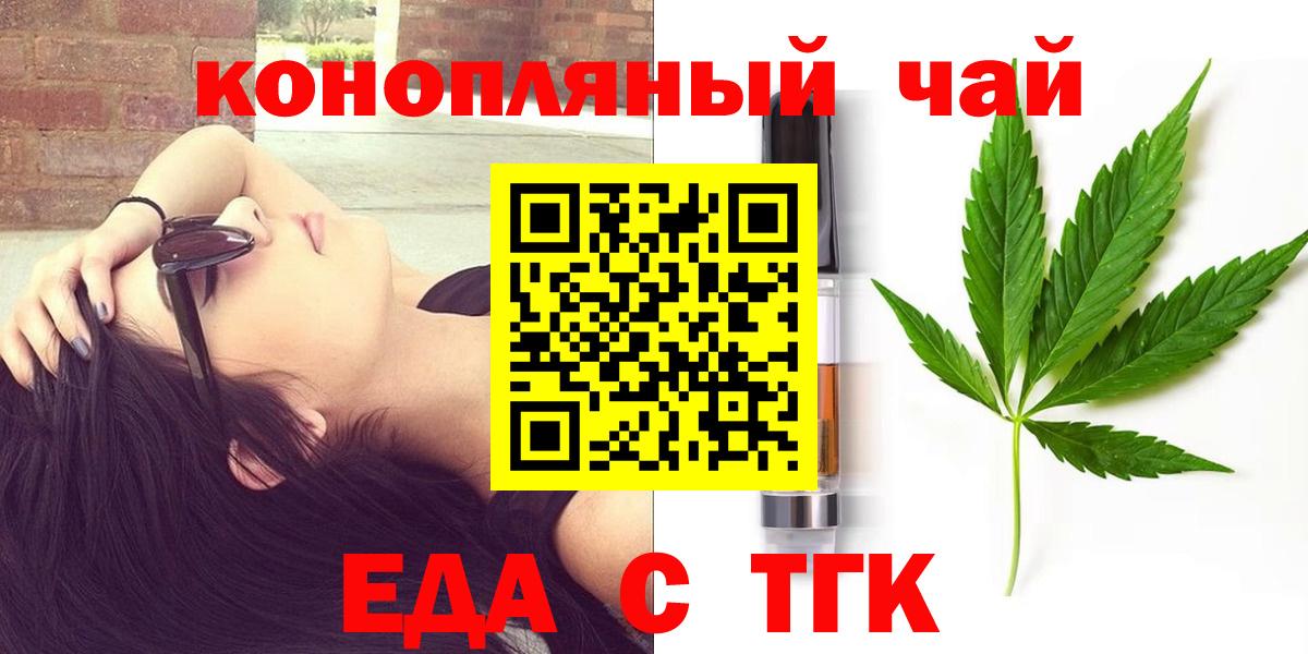 Canna-Cookies конопля Курск