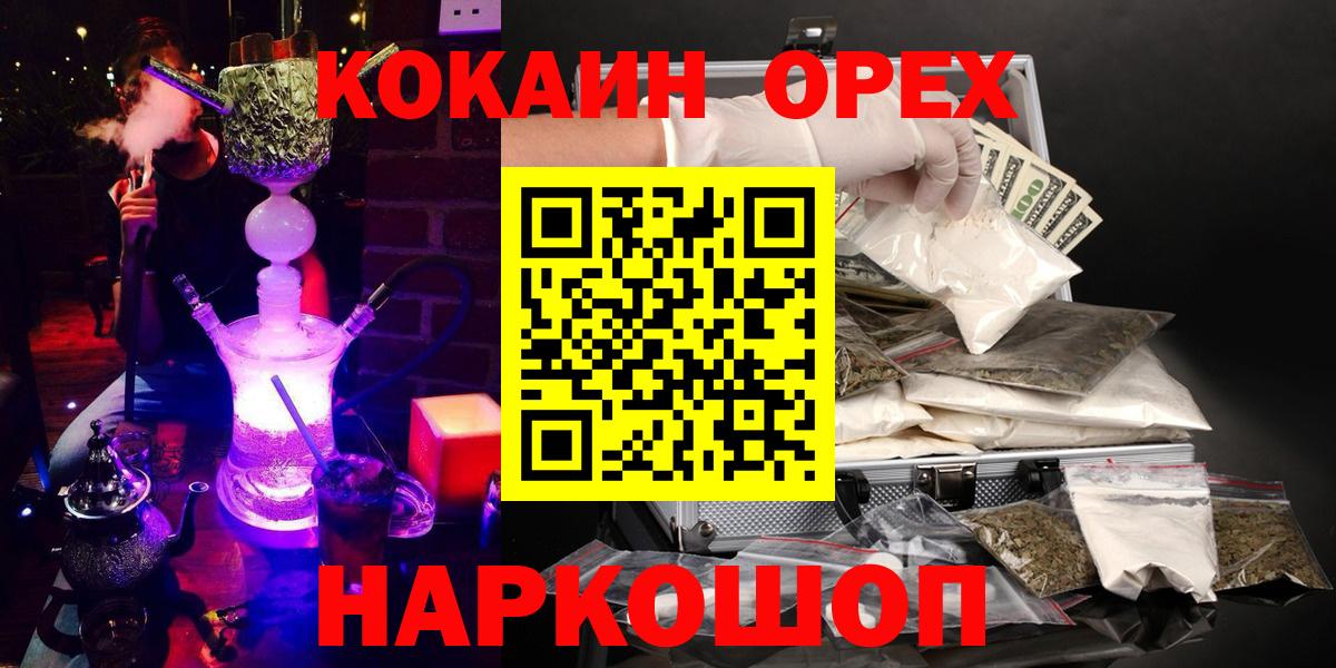 Ешки  Вход с VPN  Курск  МЕФ  ГАШИШ  MDMA  Магазин наркотиков  Канабис  Cocaine 