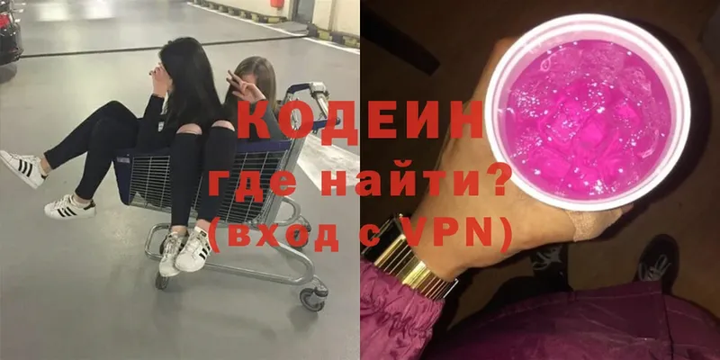 Кодеиновый сироп Lean Purple Drank  Курск 