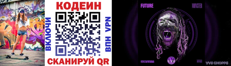Codein Purple Drank где купить наркоту Курск