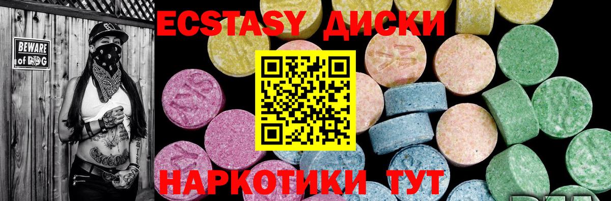 Экстази 250 мг  Экстази  Курск  ЭКСТАЗИ 250 мг  Вход с VPN 