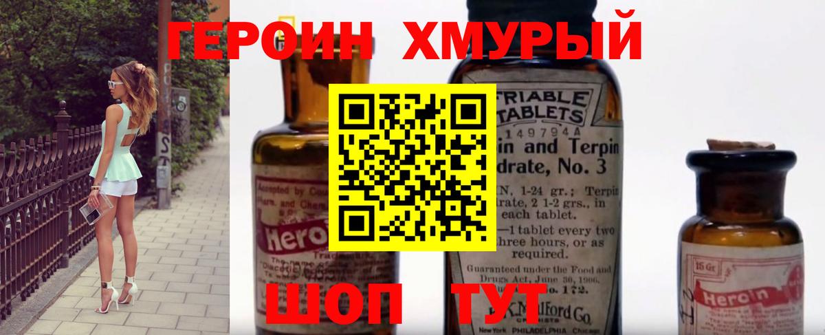 Героин Афган Курск
