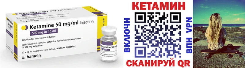 Кетамин VHQ  Курск 