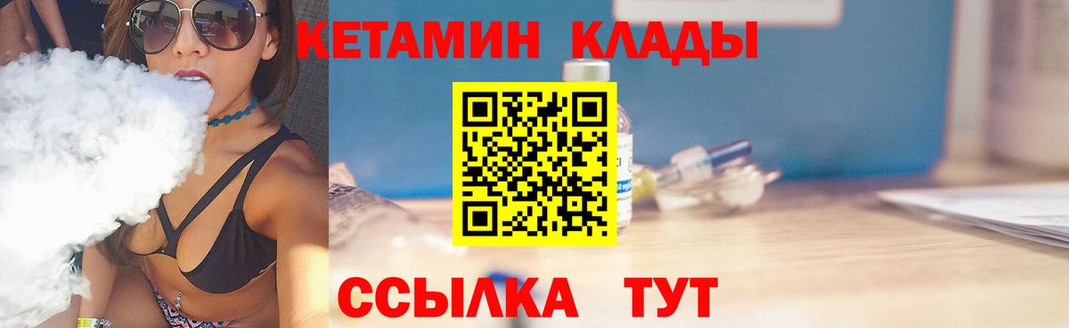 Курск  Кетамин VHQ  Вход с VPN 