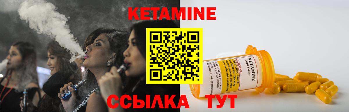 КЕТАМИН VHQ Курск