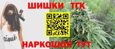 синтетический гашиш Бийск