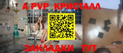 синтетический гашиш Бийск