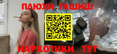 синтетический гашиш Бийск