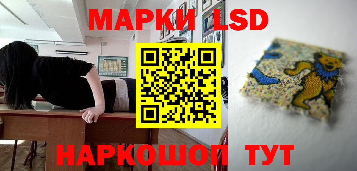 Лсд 25 экстази кислота  ЛСД экстази кислота  Лсд 25 экстази  Вход с VPN  Курск 