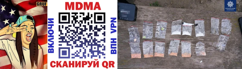 MDMA молли Курск