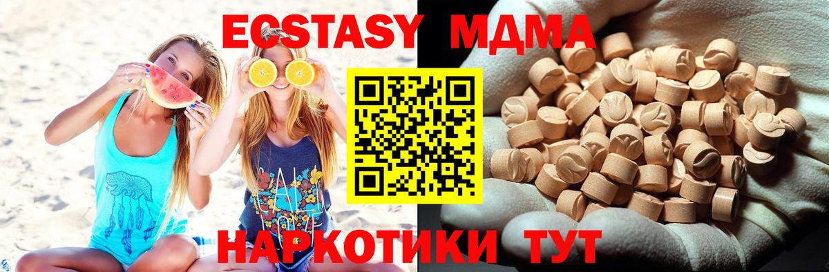МДМА VHQ Курск