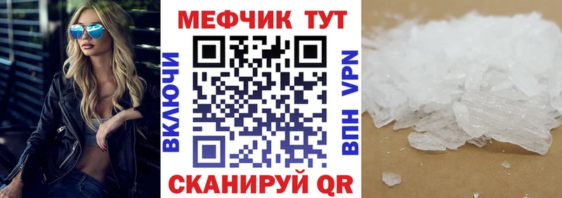МЯУ-МЯУ mephedrone  Курск 