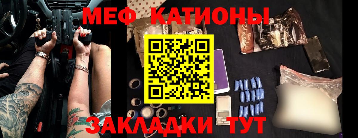 Меф мяу мяу  Курск