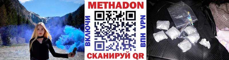 МЕТАДОН мёд Курск