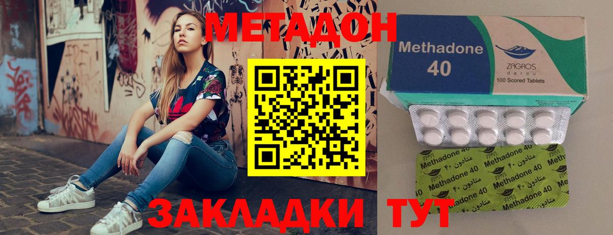 Метадон белоснежный  МЕТАДОН мёд  Вход с VPN  OMG вход  Курск 