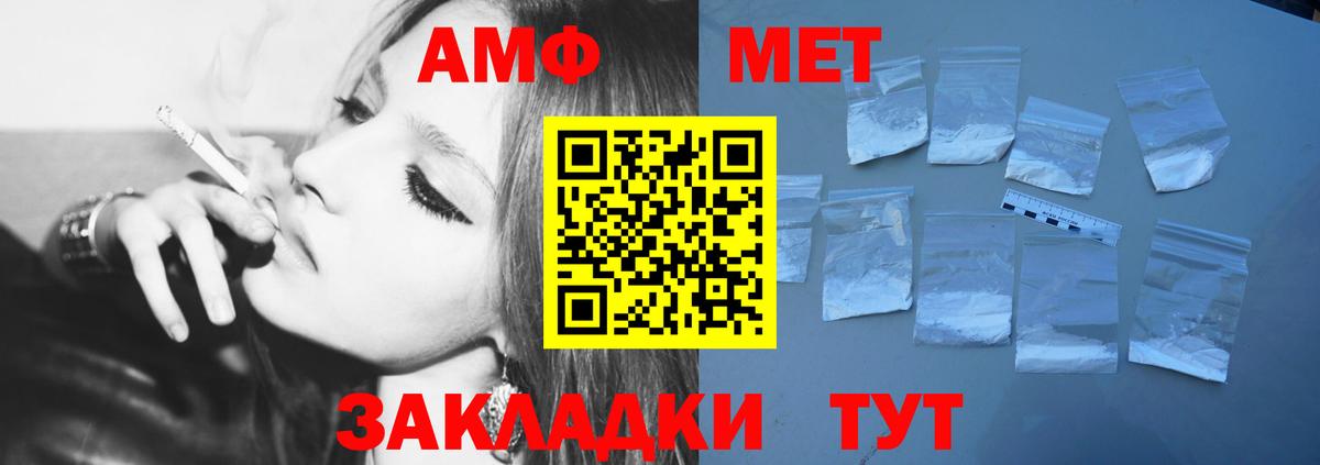 Метамфетамин Декстрометамфетамин 99.9%  Первитин  Вход с VPN  Курск  Метамфетамин Декстрометамфетамин 99.9% 