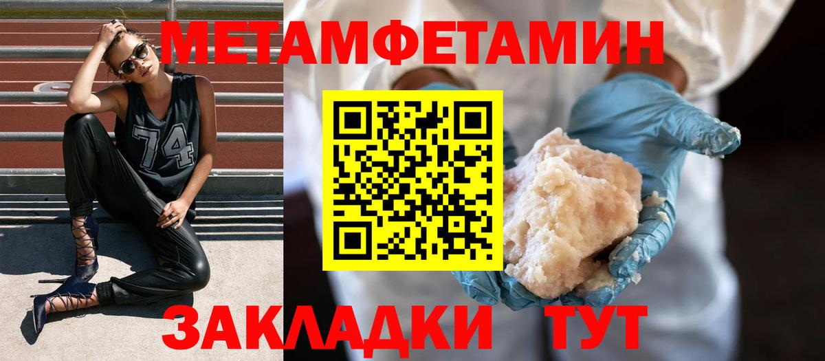 Метамфетамин мет Курск