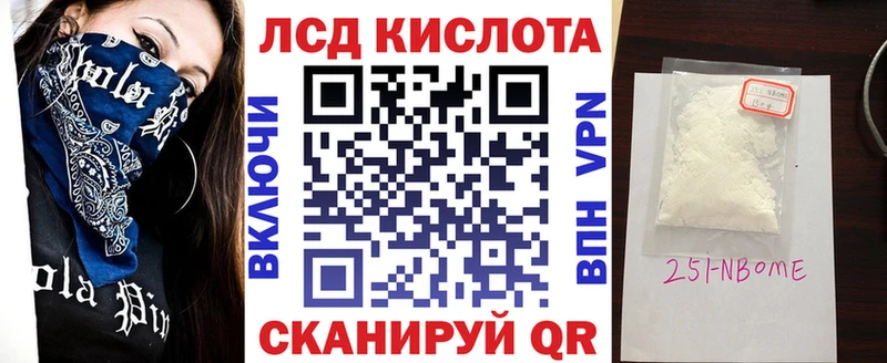 Марки NBOMe 1,5мг Курск