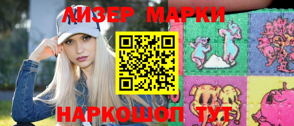 Марки N-bome  Марки NBOMe 1,5мг  Вход с VPN  Марки NBOMe 1,5мг  Курск 