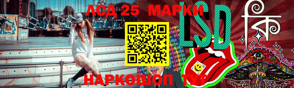 Марки 25I-NBOMe 1,5мг Курск