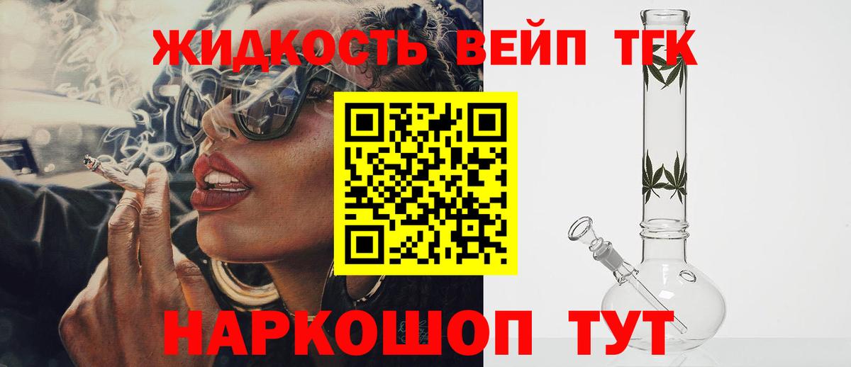 Курск  ТГК вейп с тгк  Вход с VPN 