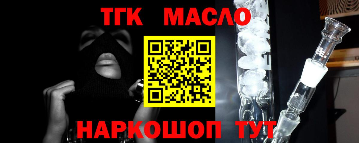 Дистиллят ТГК концентрат Курск